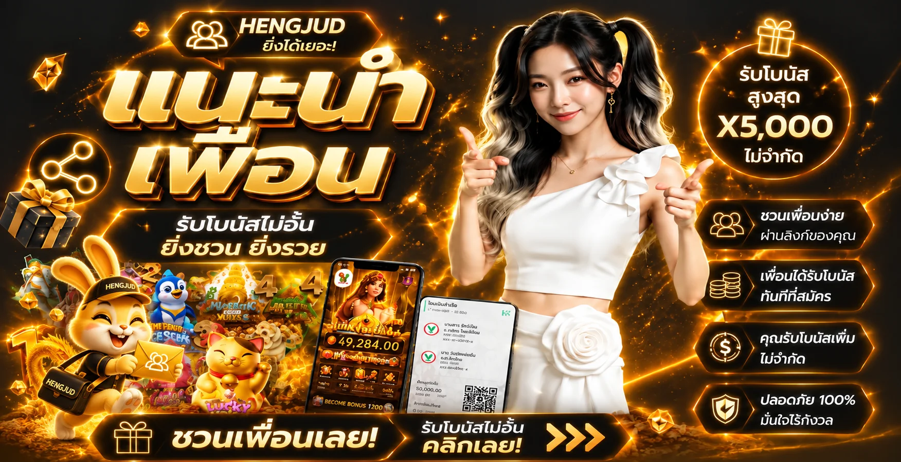 HENGJUD | สล็อตเว็บตรง คาสิโนออนไลน์ ฝากถอนออโต้